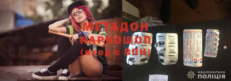 Метадон methadone Верхняя Салда